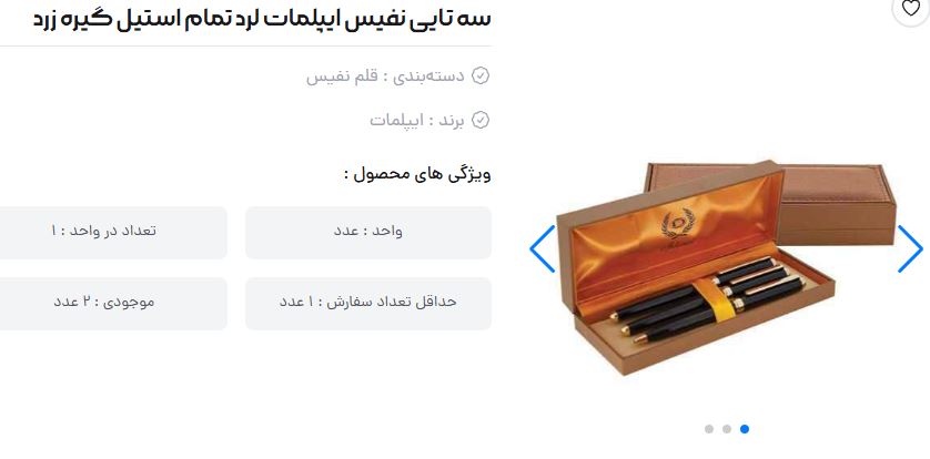 خرید و قیمت ست نفیس خودنویس و خودکار