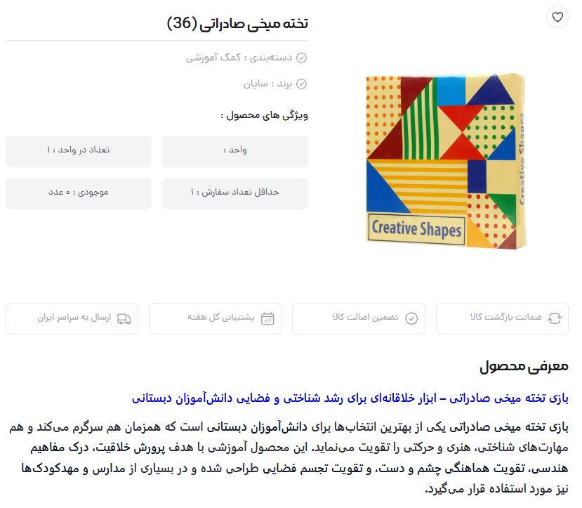 خرید و قیمت اسباب بازی های کمک آموزشی