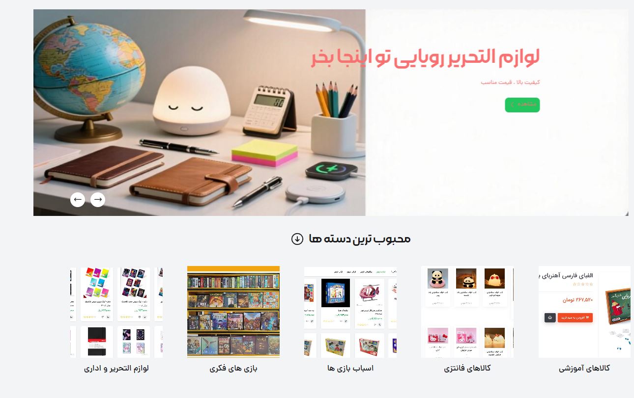 خرید لوازم التحریر عمده با کمترین قیمت