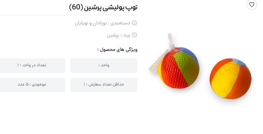 خرید توپ پولیشی