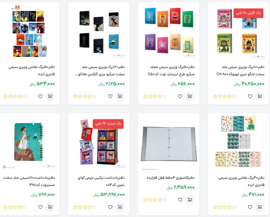 خرید و قیمت دفتر مشق 