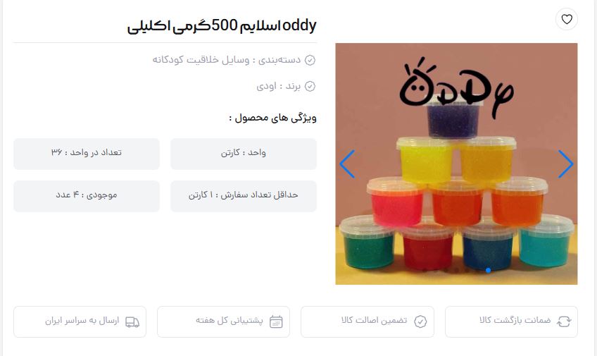 کیت اسلایم آموزشی و ایمن — ساخت اسلایم در 10 دقیقه | بازی بازیا