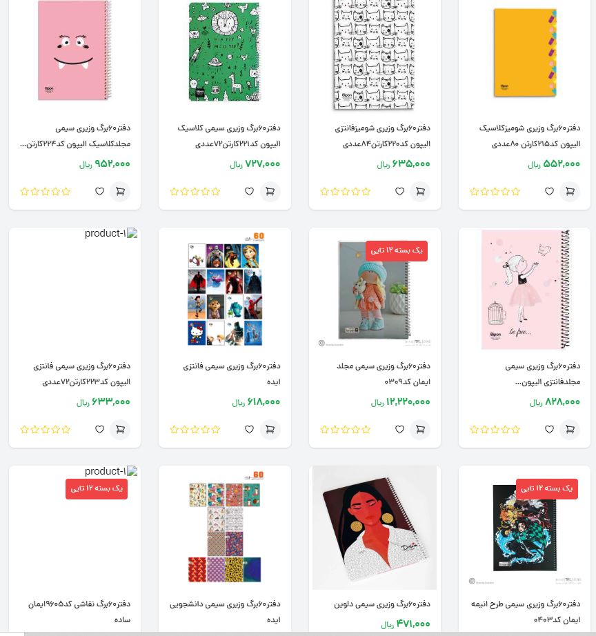 خرید دفتر یادداشت فانتزی