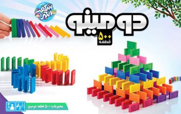 دومینو
