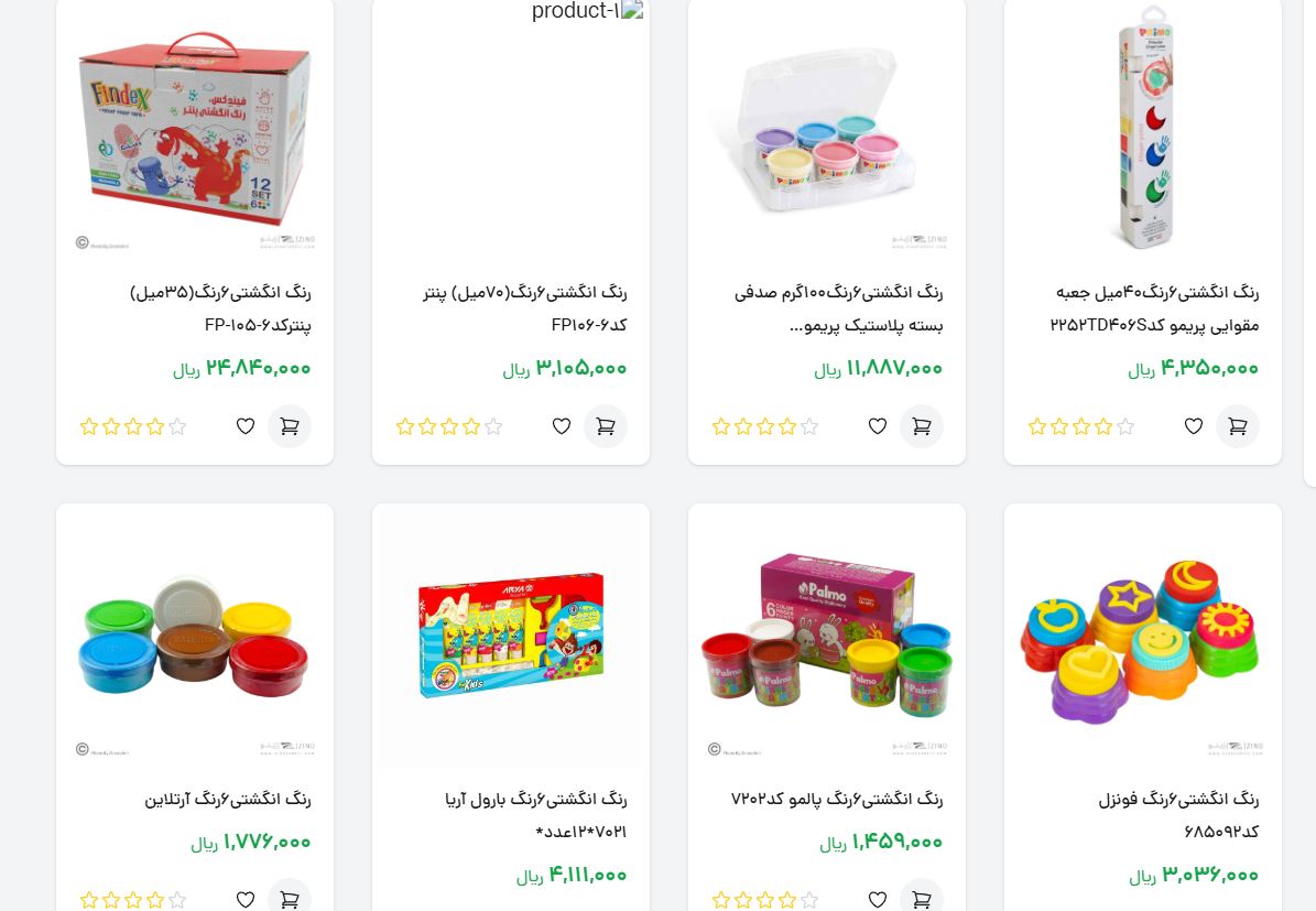 رنگ انگشتی