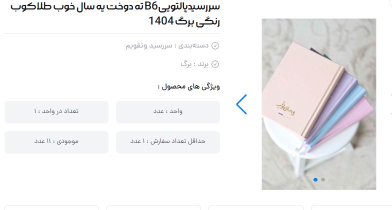 خرید و قیمت سررسید پالتویی طلاکوب