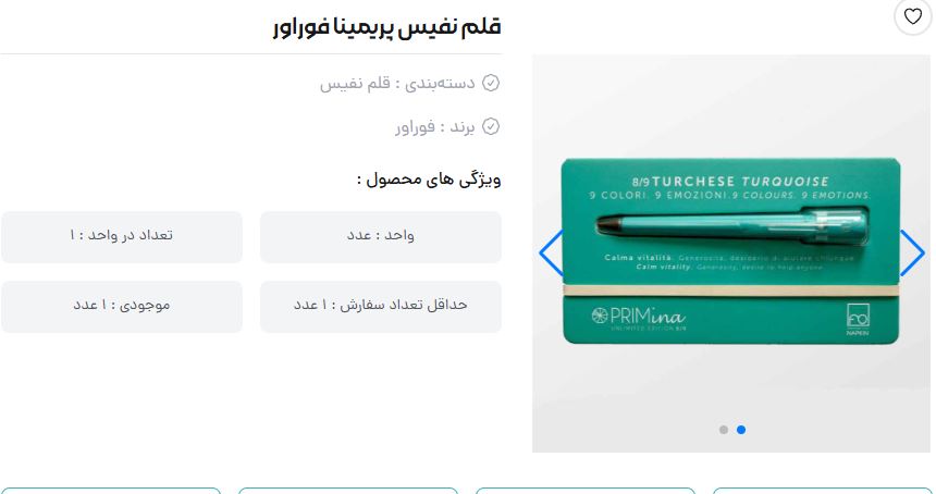 خرید و قیمت قلم نفیس