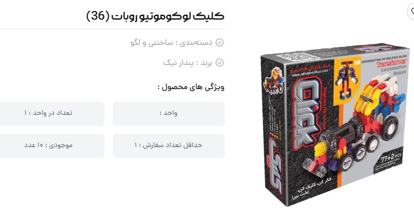 خرید و قیمت لگو رباتیک