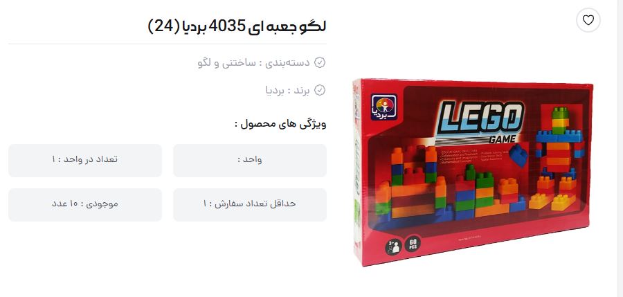 خرید لگو ارزان