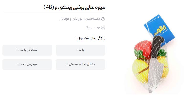 قیمت و خرید میوه برشی ارزان