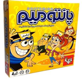 خرید بازی پاتنومیم