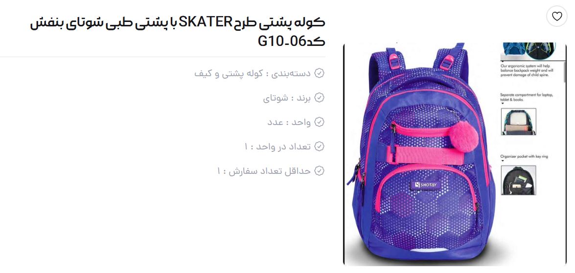 کوله پشتی طبی مدرسه