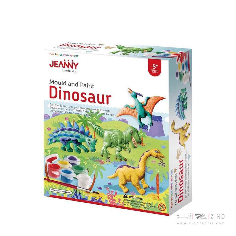 قالب گیری و رنگ آمیزی  دایناسور از مجموعه Jeannykids